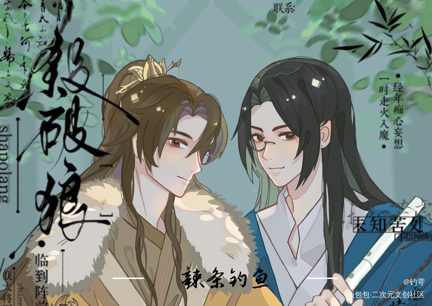 _杀破狼绘画作品