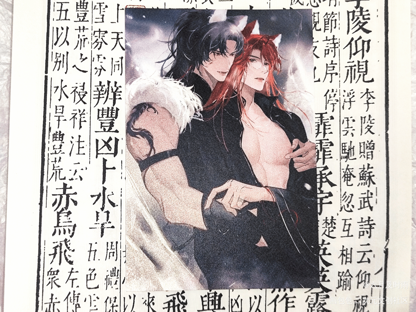 原顾_针锋对决原炀·针锋对决顾青裴绘画作品