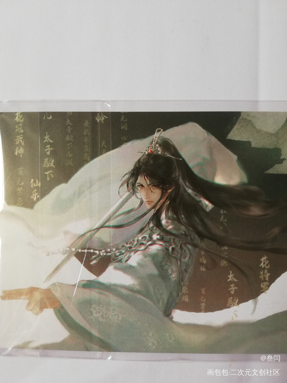 _天官赐福无料返图绘画作品