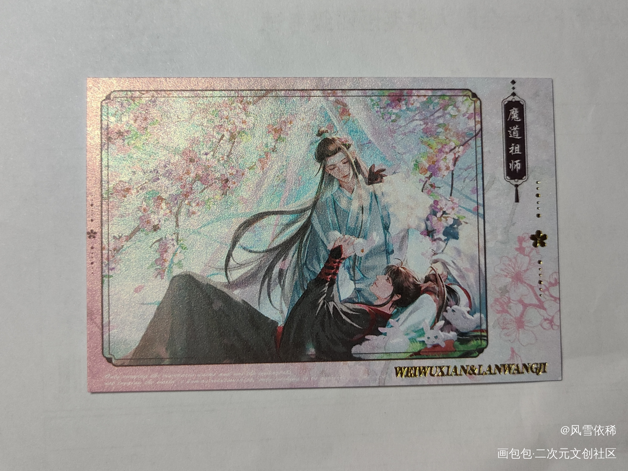 _魔道祖师无料返图绘画作品