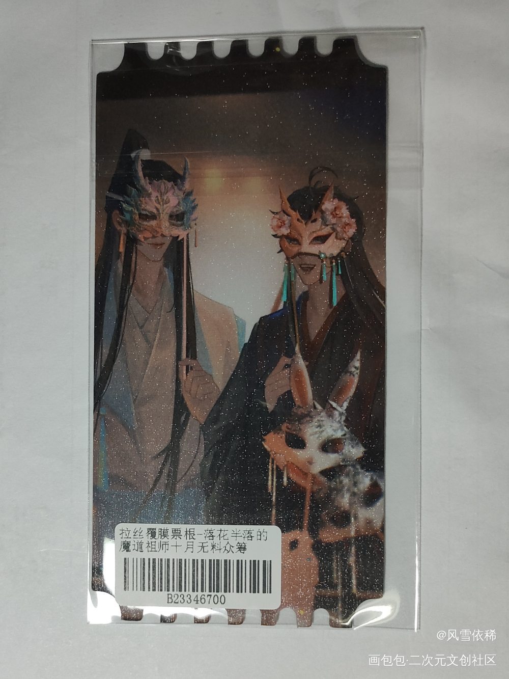 _魔道祖师无料返图绘画作品
