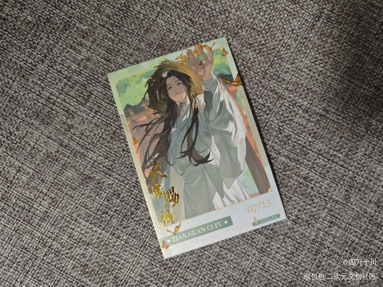 _天官赐福无料返图绘画作品