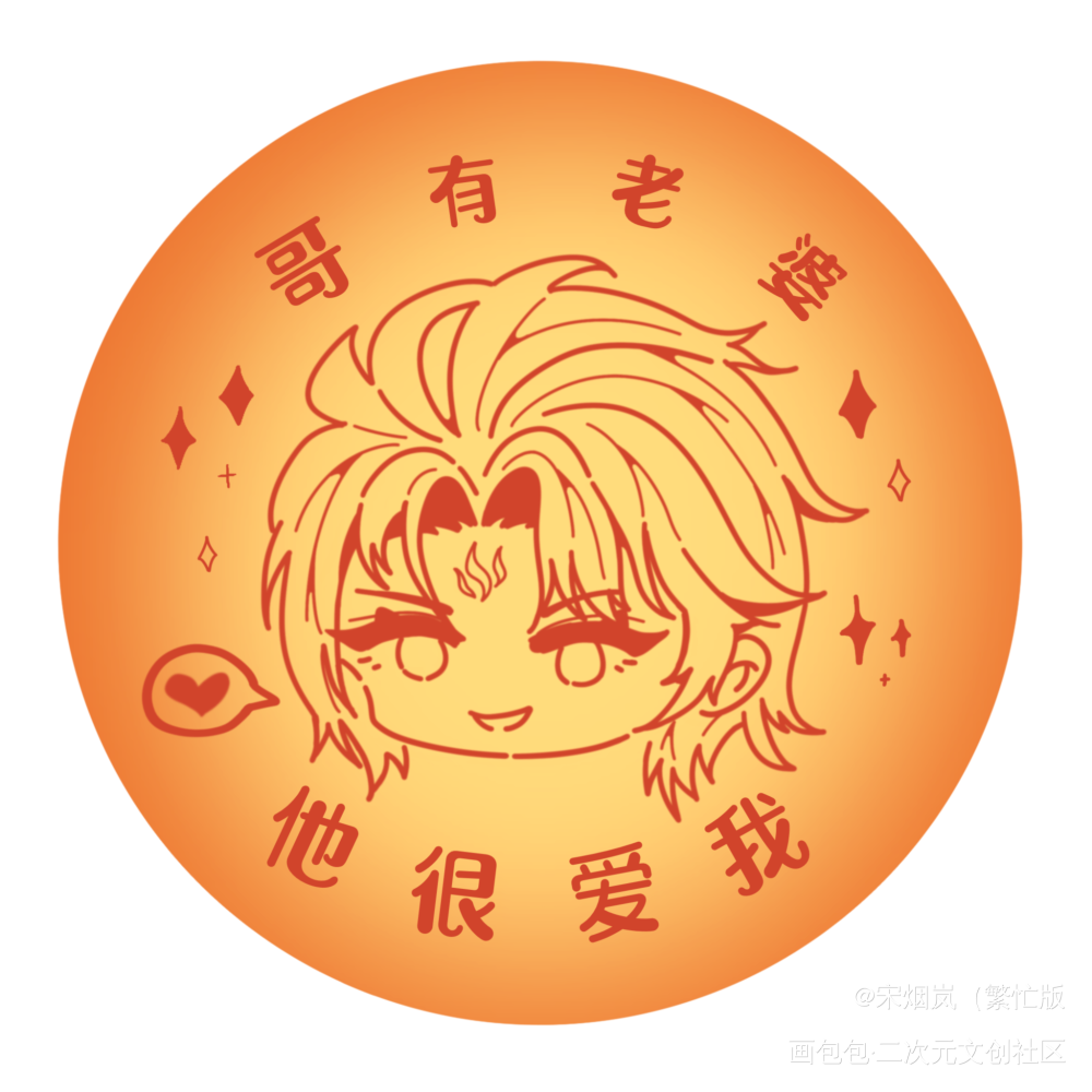 朱雀牌小饼干_烈火浇愁玑灵宣玑Q版priest绘画作品