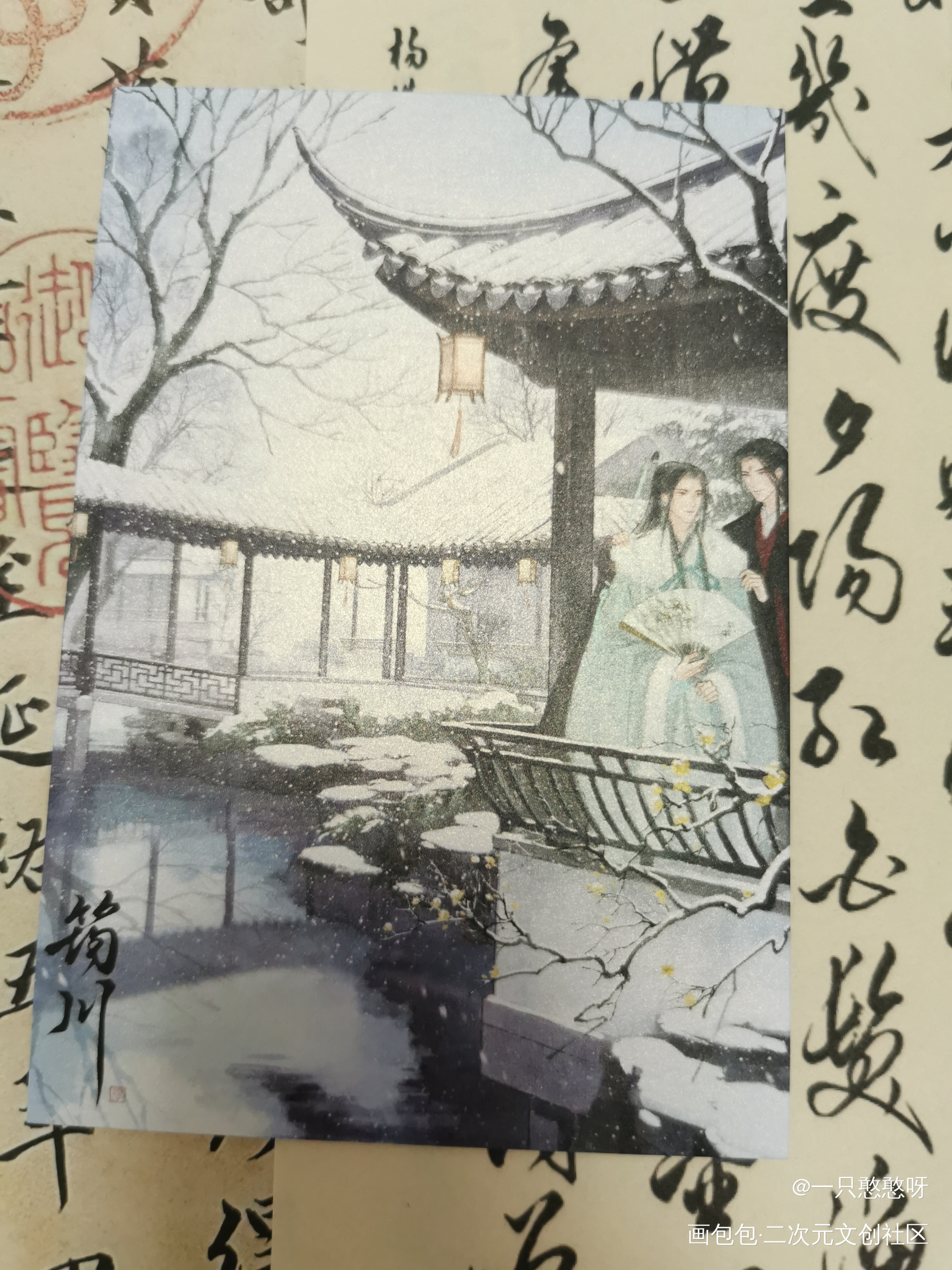 _人渣反派自救系统授权返图绘画作品