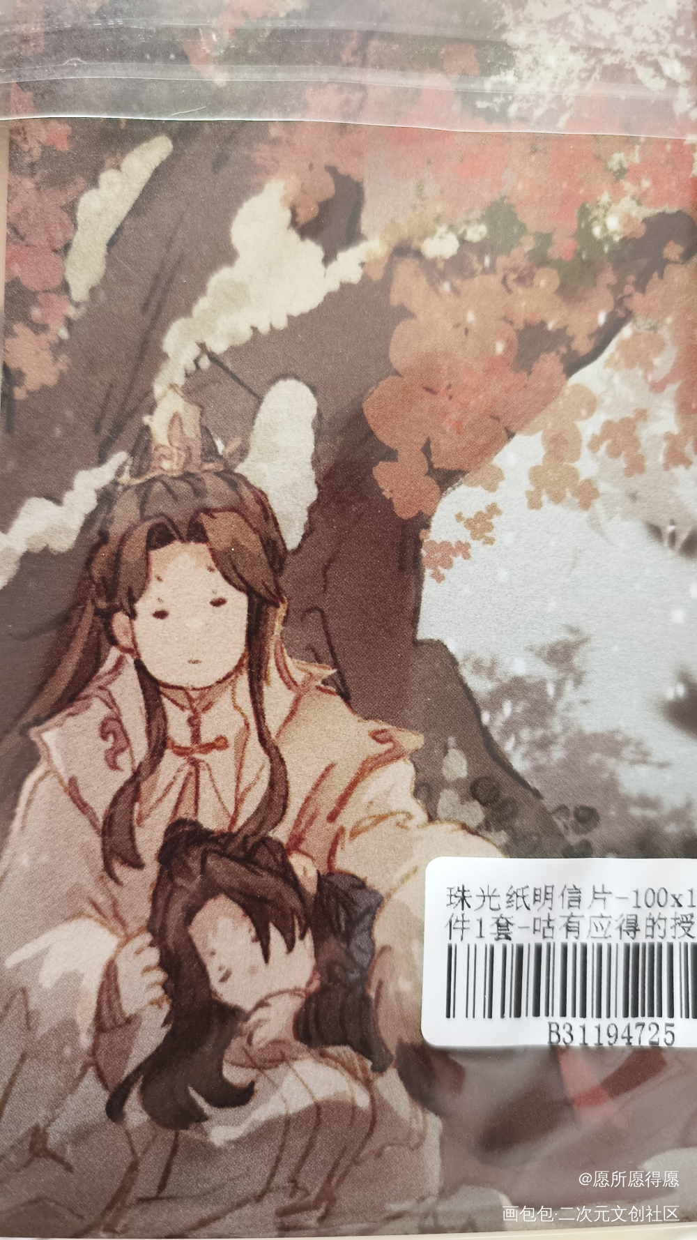 _二哈和他的白猫师尊授权返图绘画作品