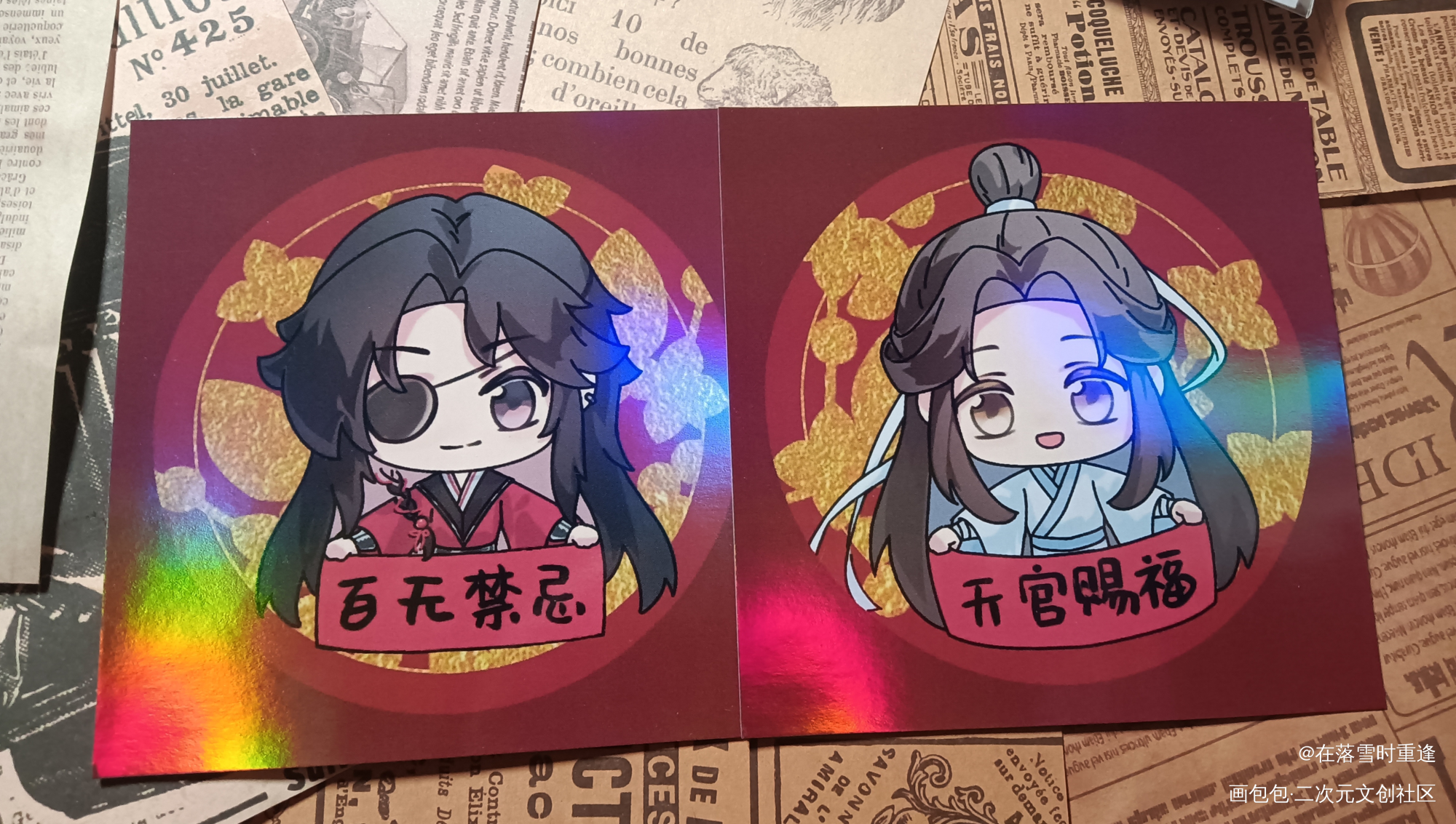 _天官赐福授权返图绘画作品