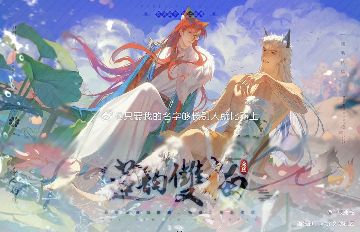 _针锋对决188男团原顾绘画作品
