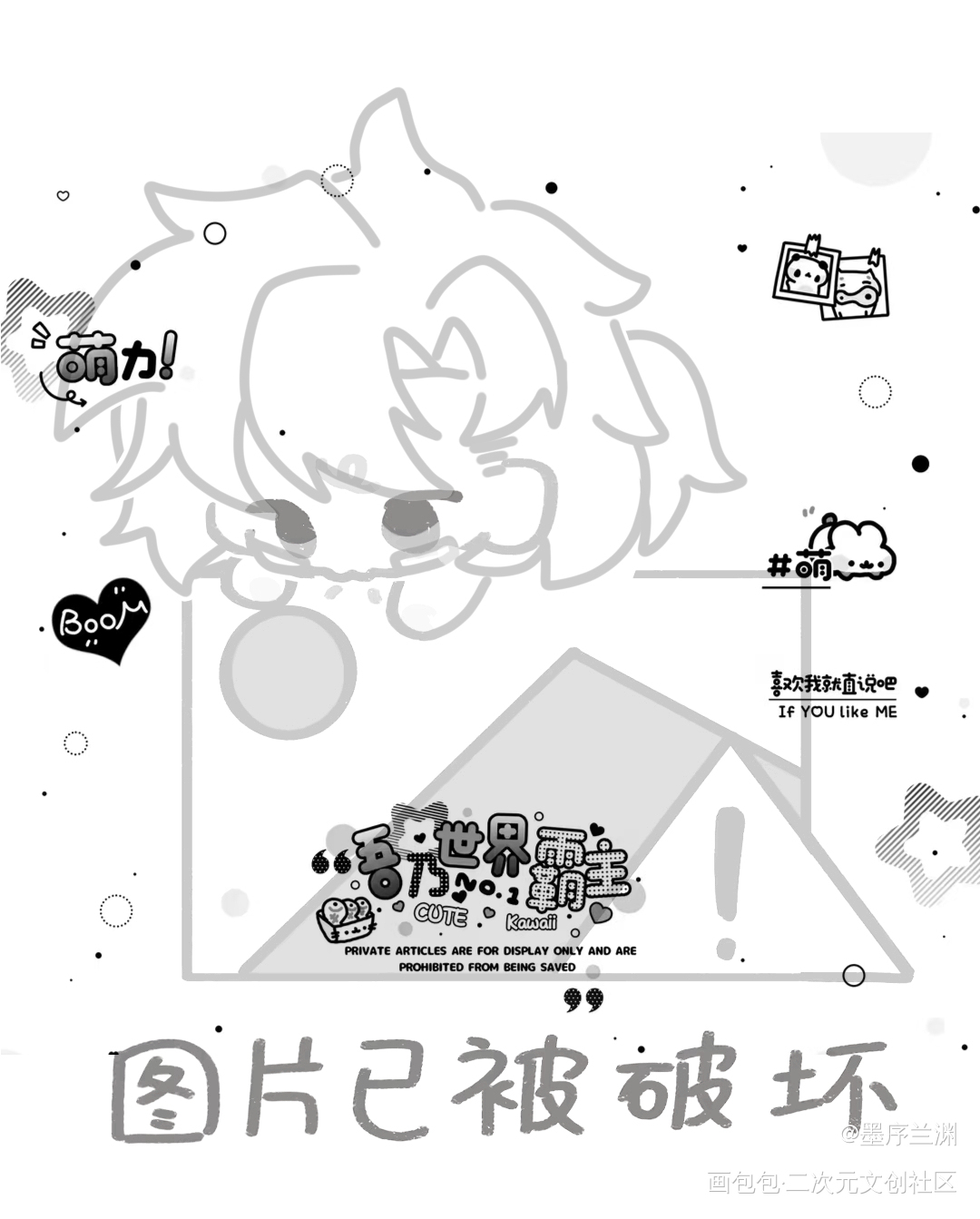 表情包稿件_绘画作品