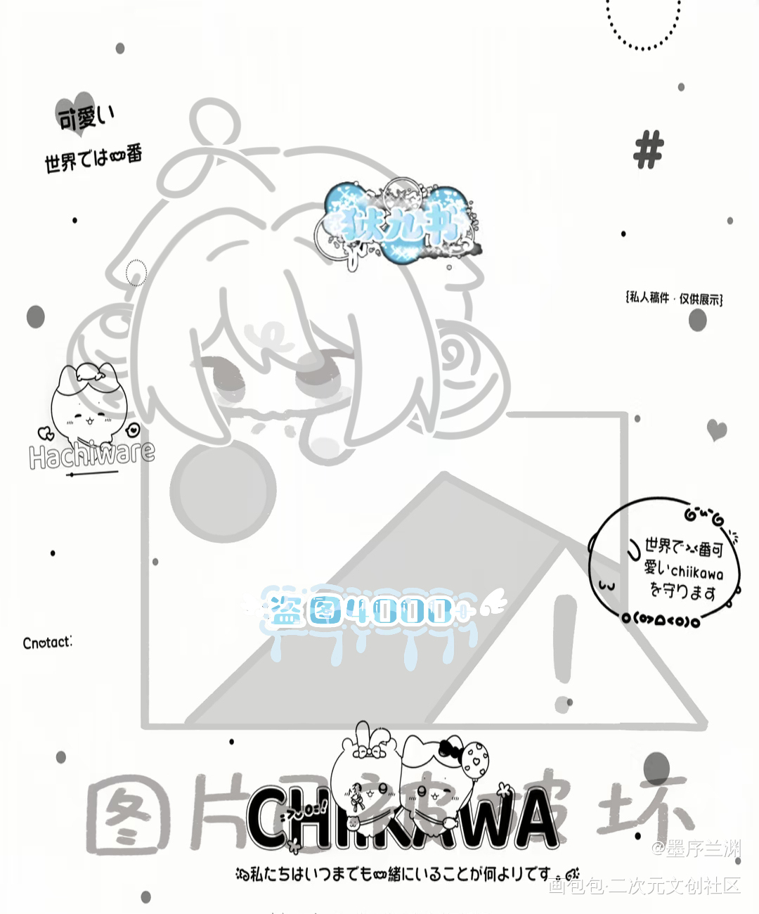 表情包稿件_绘画作品