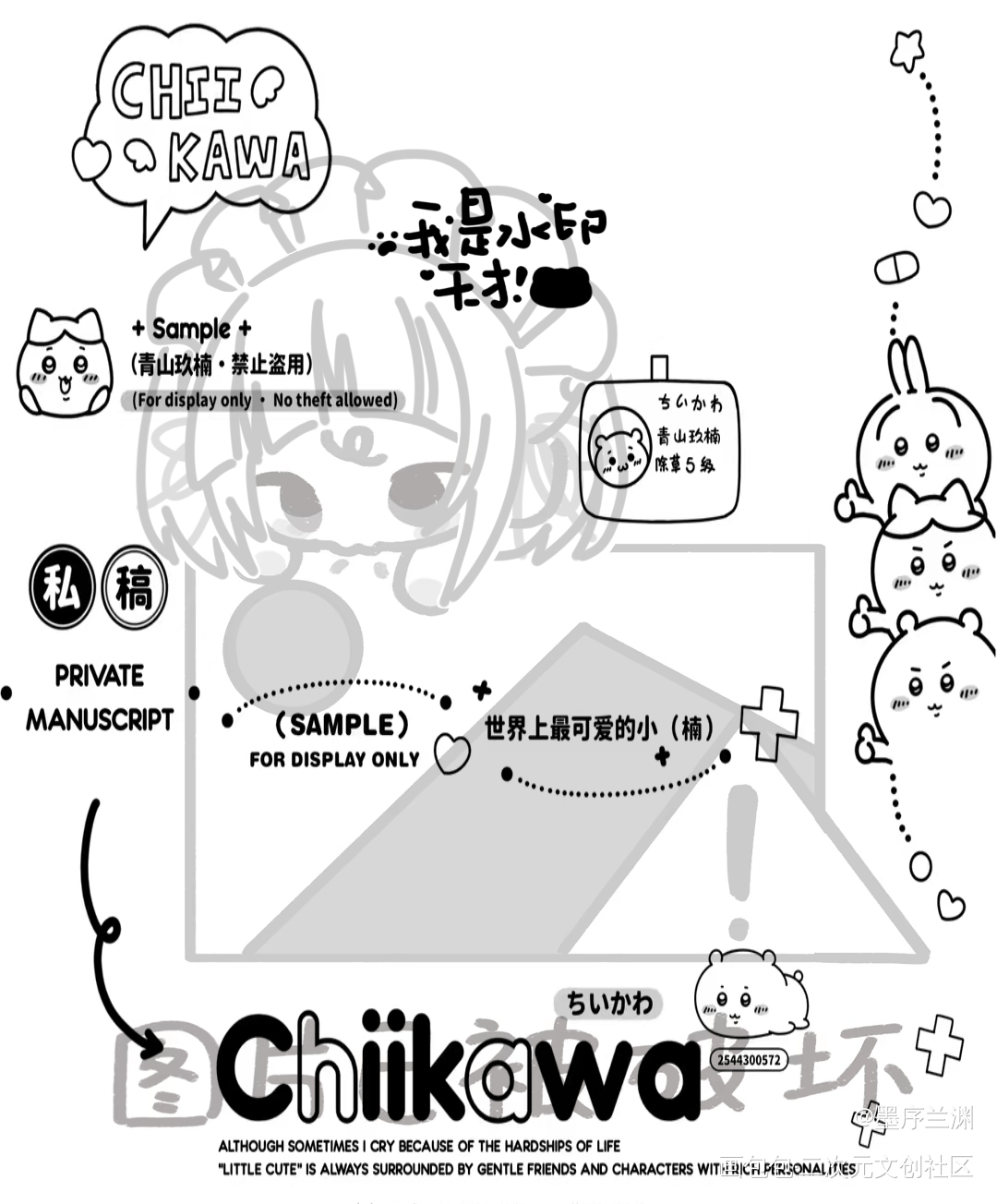 表情包稿件_绘画作品