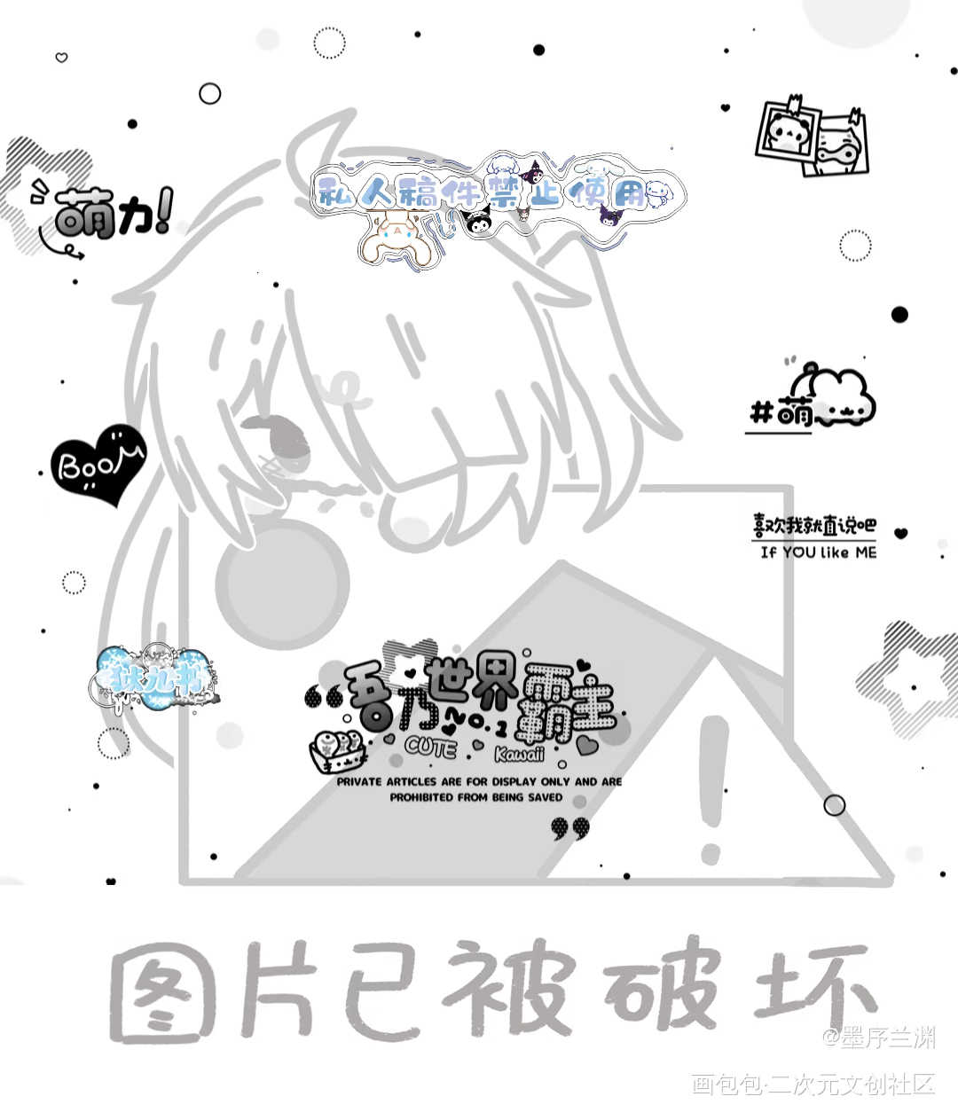 表情包稿子展示_绘画作品
