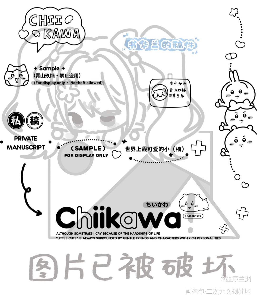 表情包稿件_绘画作品
