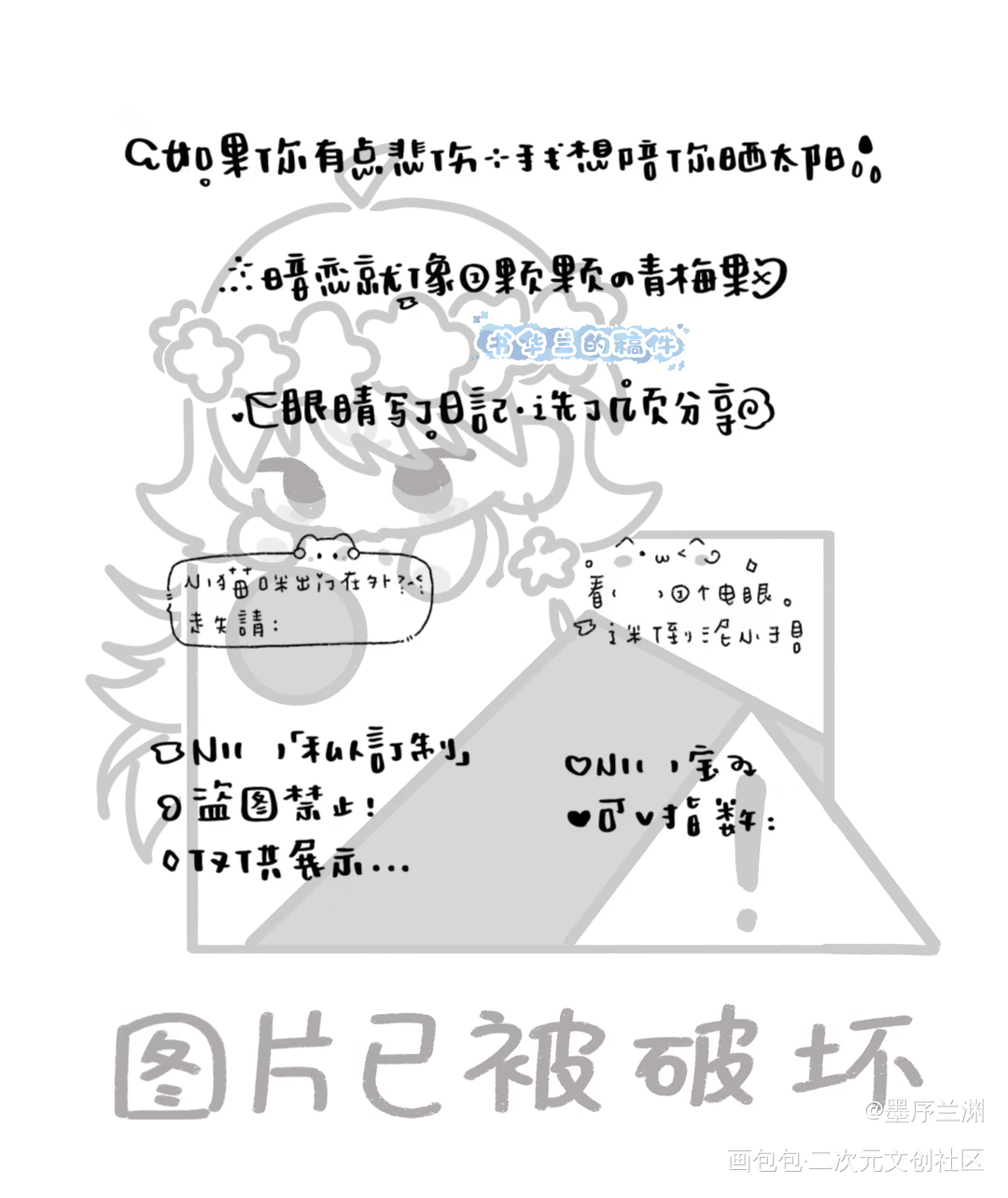 表情包稿子展示_绘画作品