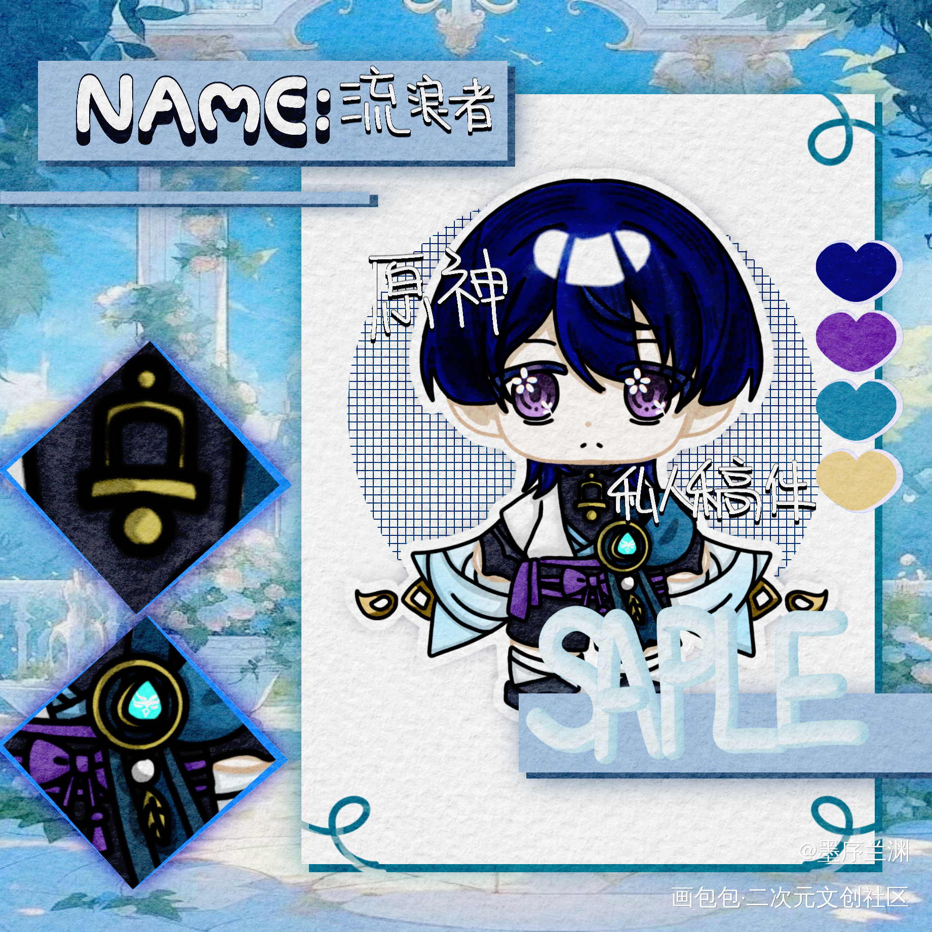 流浪者同人_绘画作品