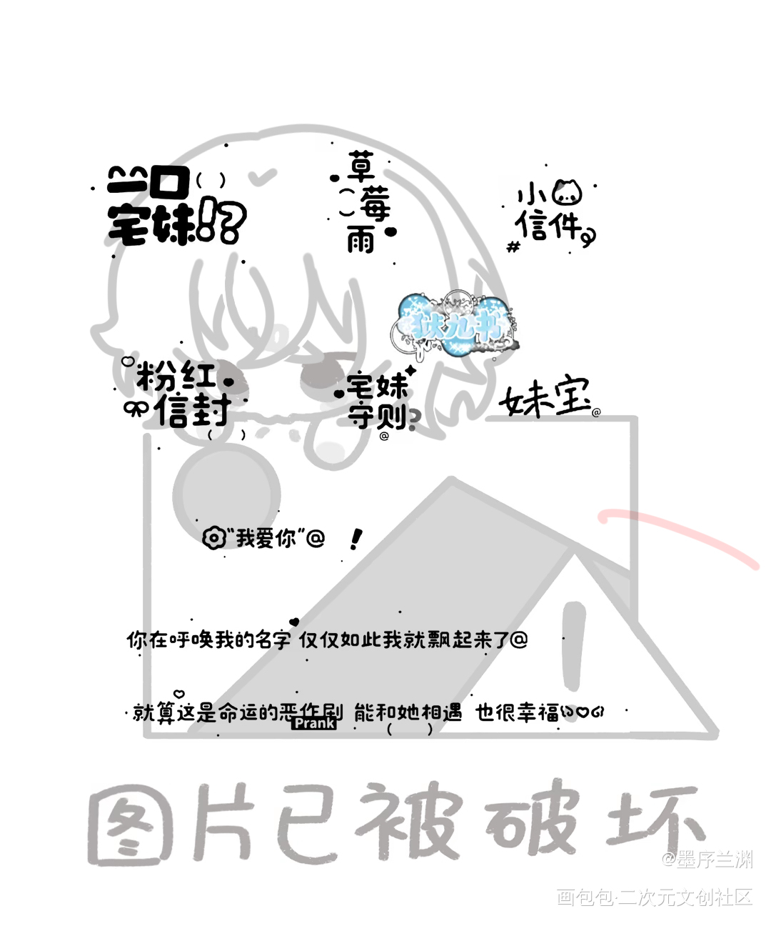 稿件勿盗_绘画作品