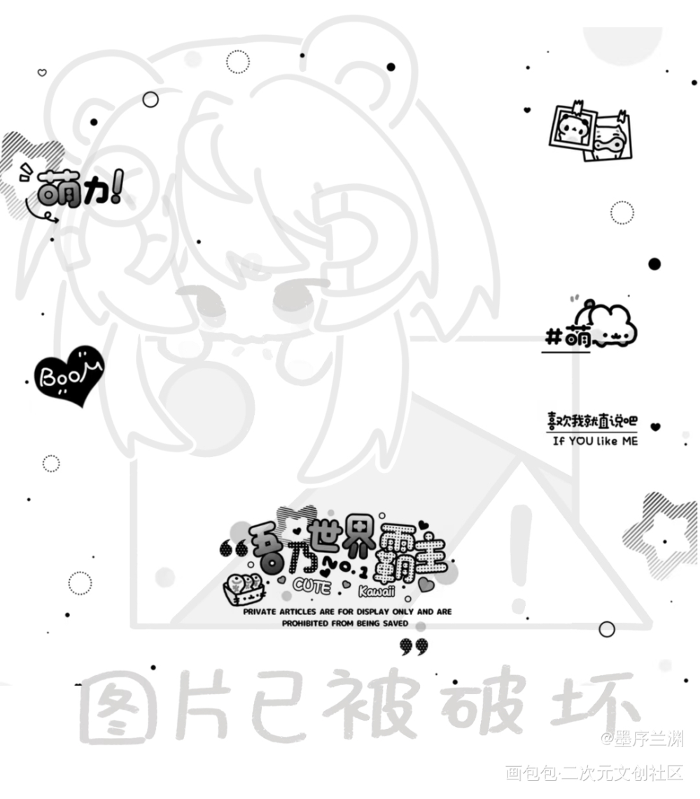 表情包稿件_绘画作品