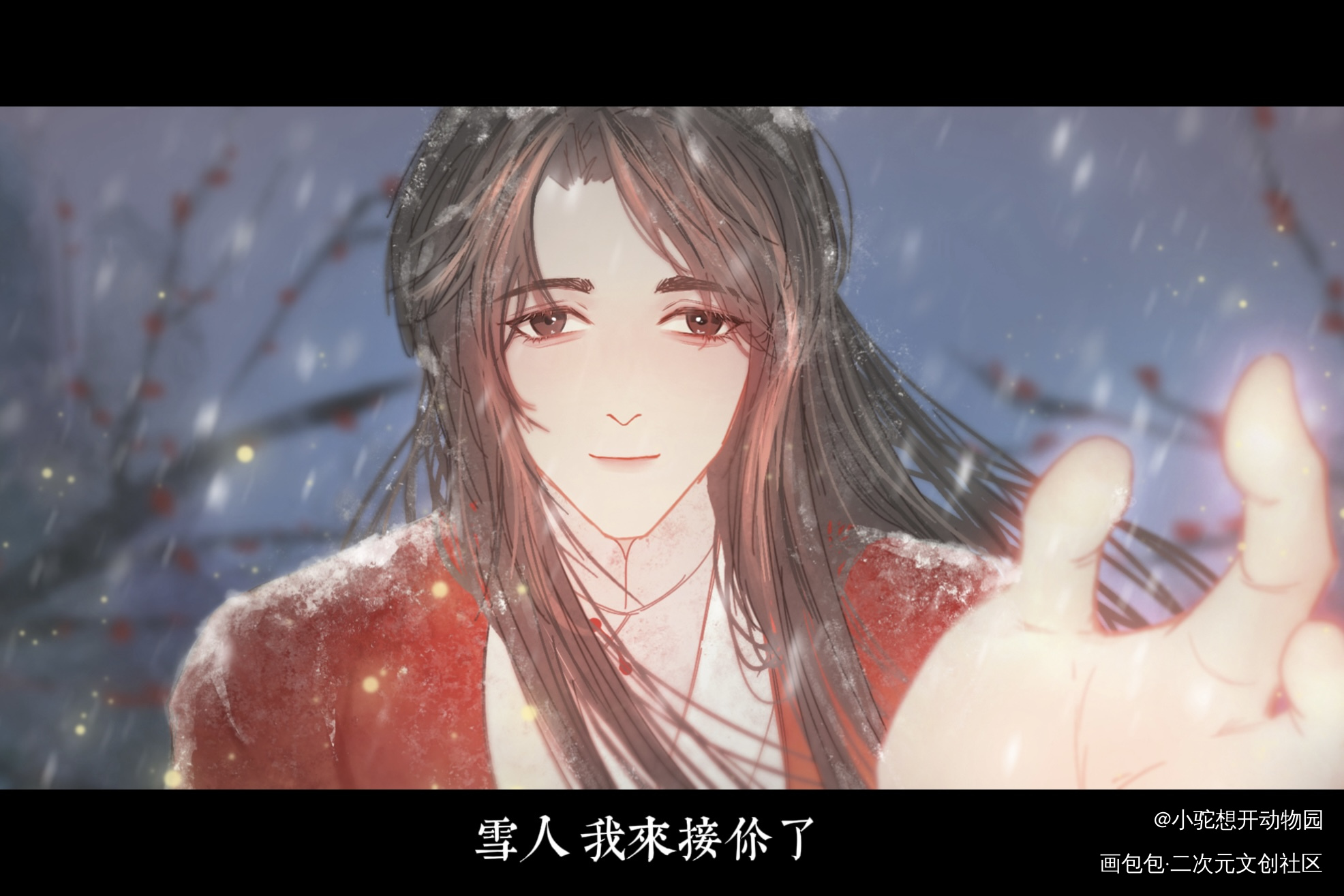 “雪人 我来接你回家”_木苏里判官判官尘不到闻时古风平涂绘画作品