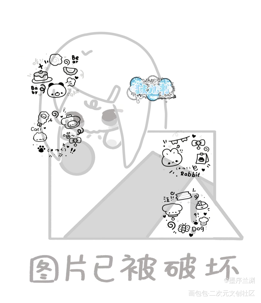 表情包稿件_绘画作品