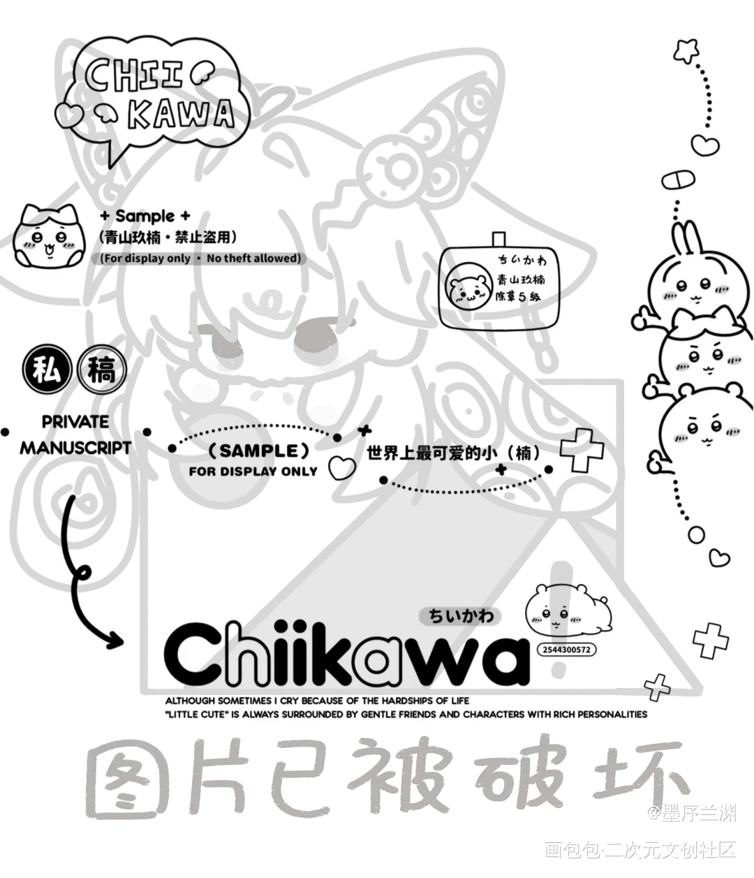 表情包稿件_绘画作品