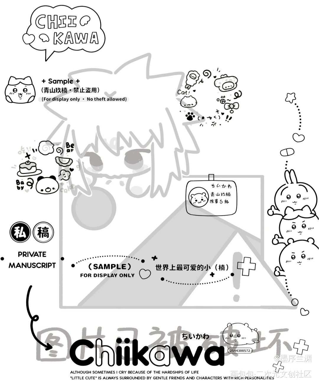表情包稿件_绘画作品