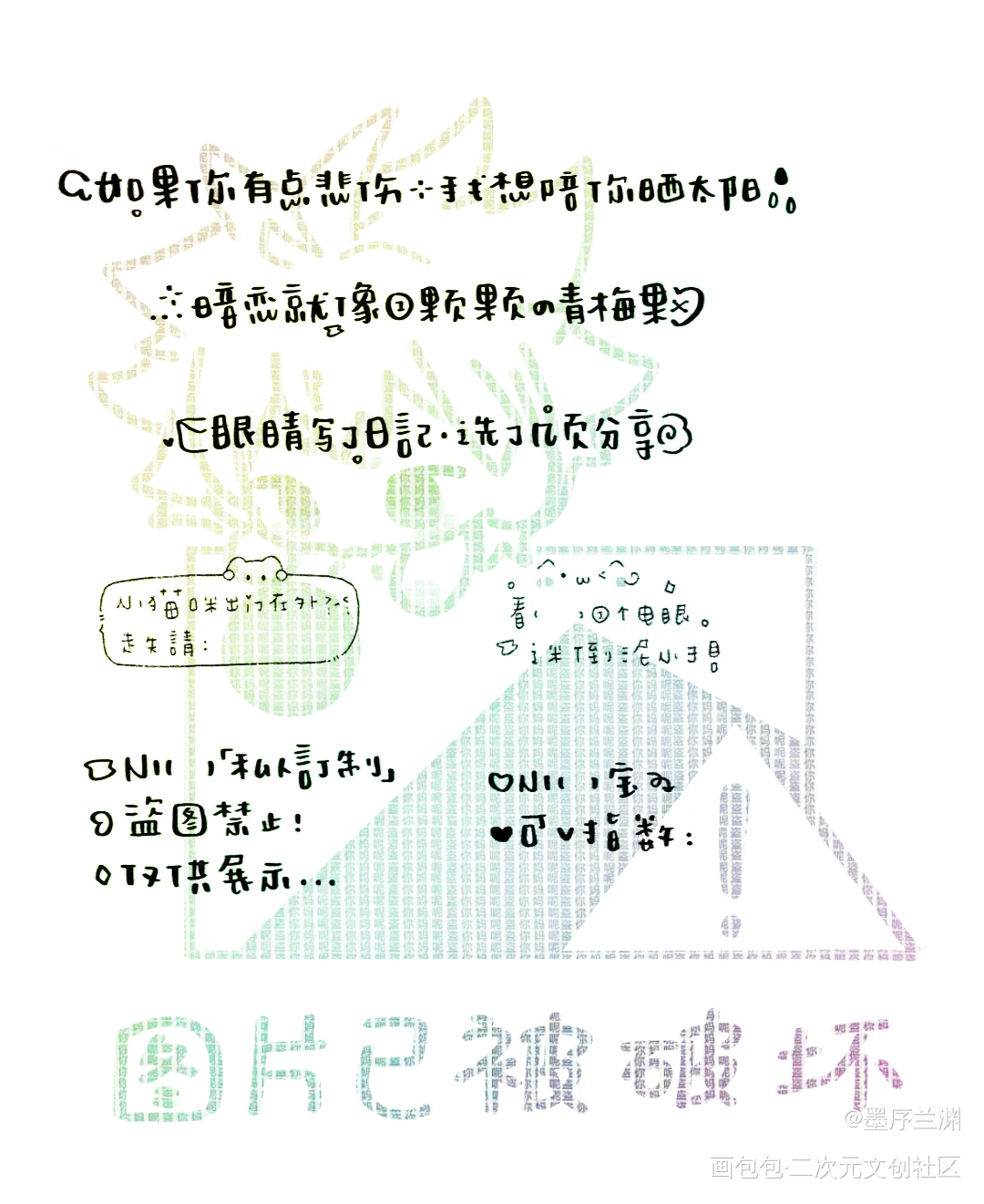 稿件勿盗_绘画作品