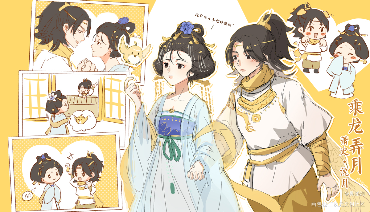 乘龙弄月_燕云十六声绘画作品
