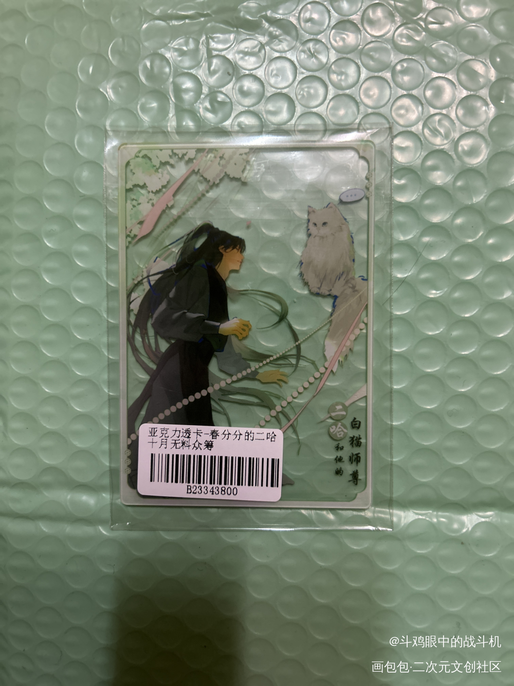 _二哈和他的白猫师尊无料返图绘画作品