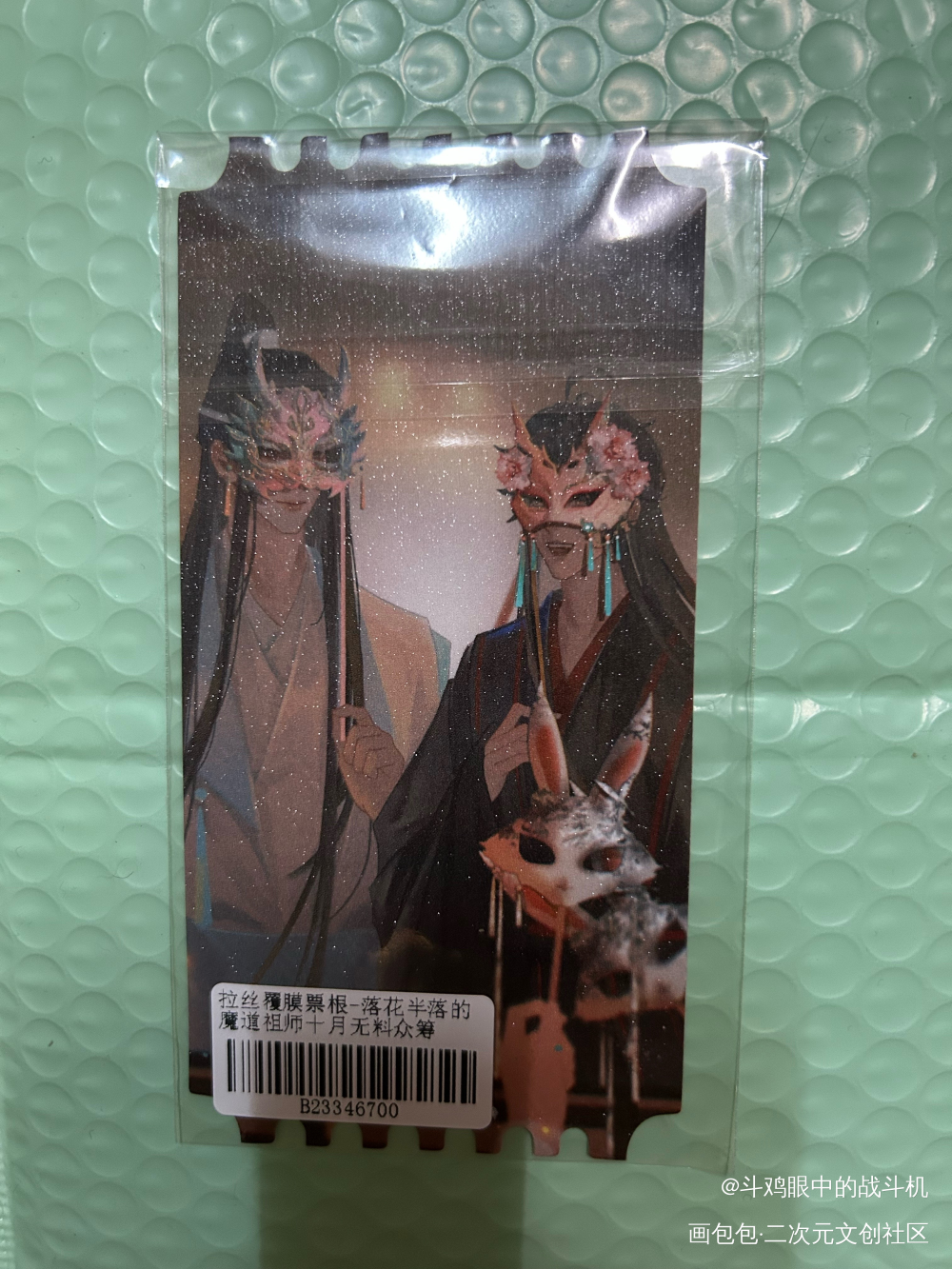_魔道祖师无料返图绘画作品