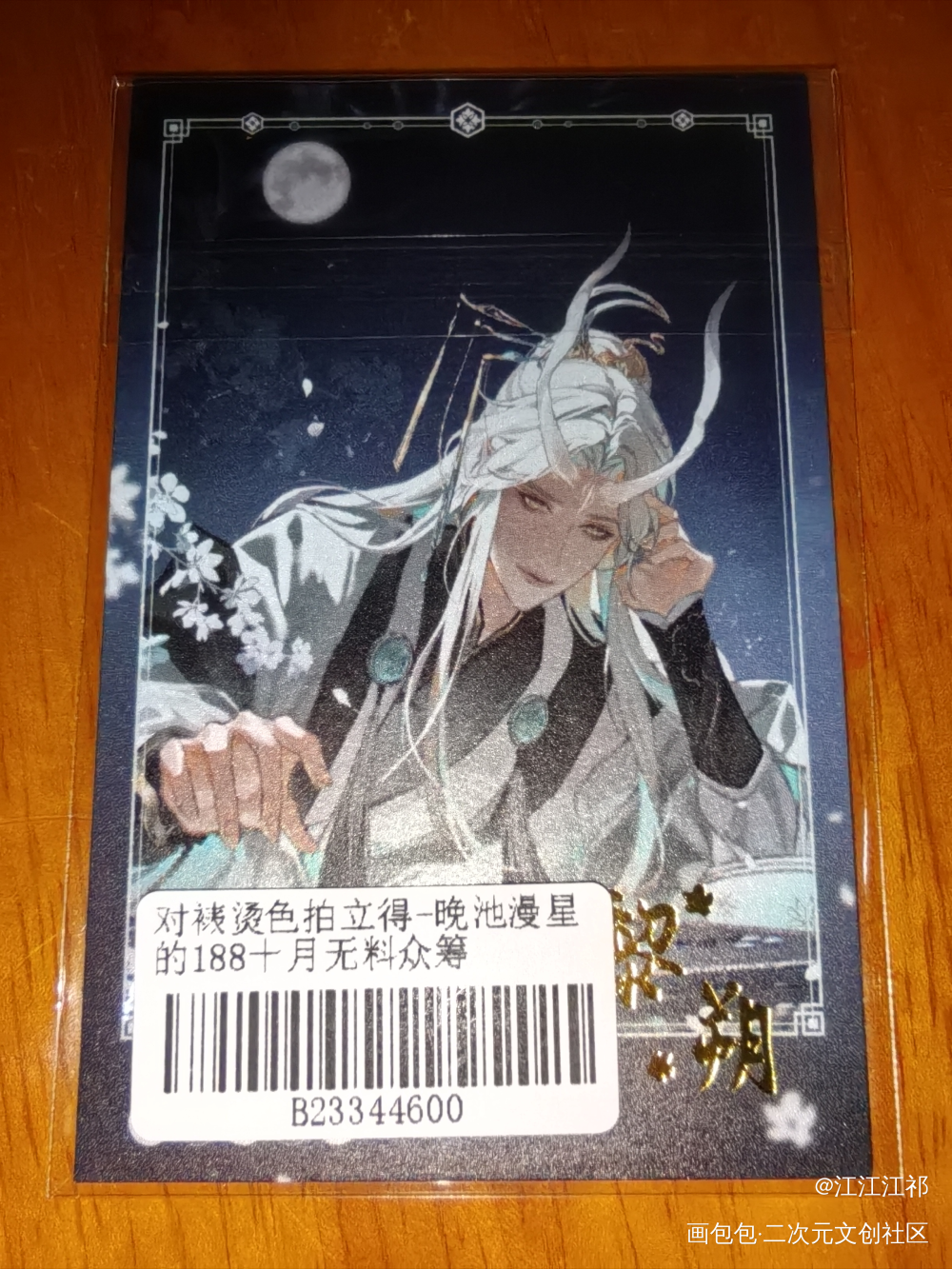 _谁把谁当真188男团无料返图绘画作品