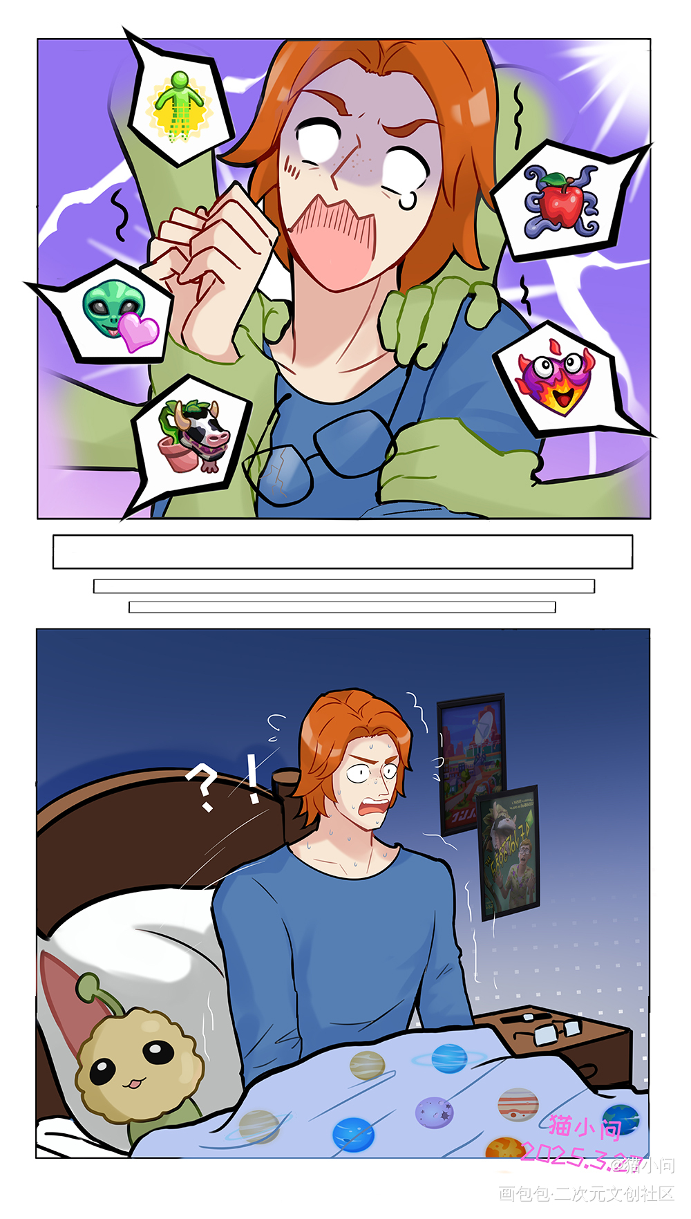 梦境还是现实？_小漫画厄文模拟人生4oc绘画作品