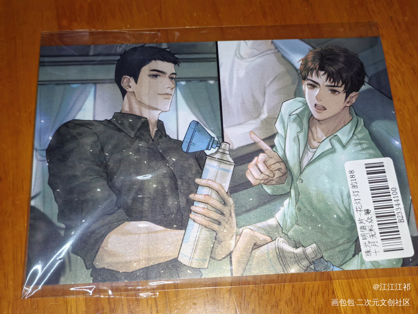 _小白杨188男团无料返图绘画作品