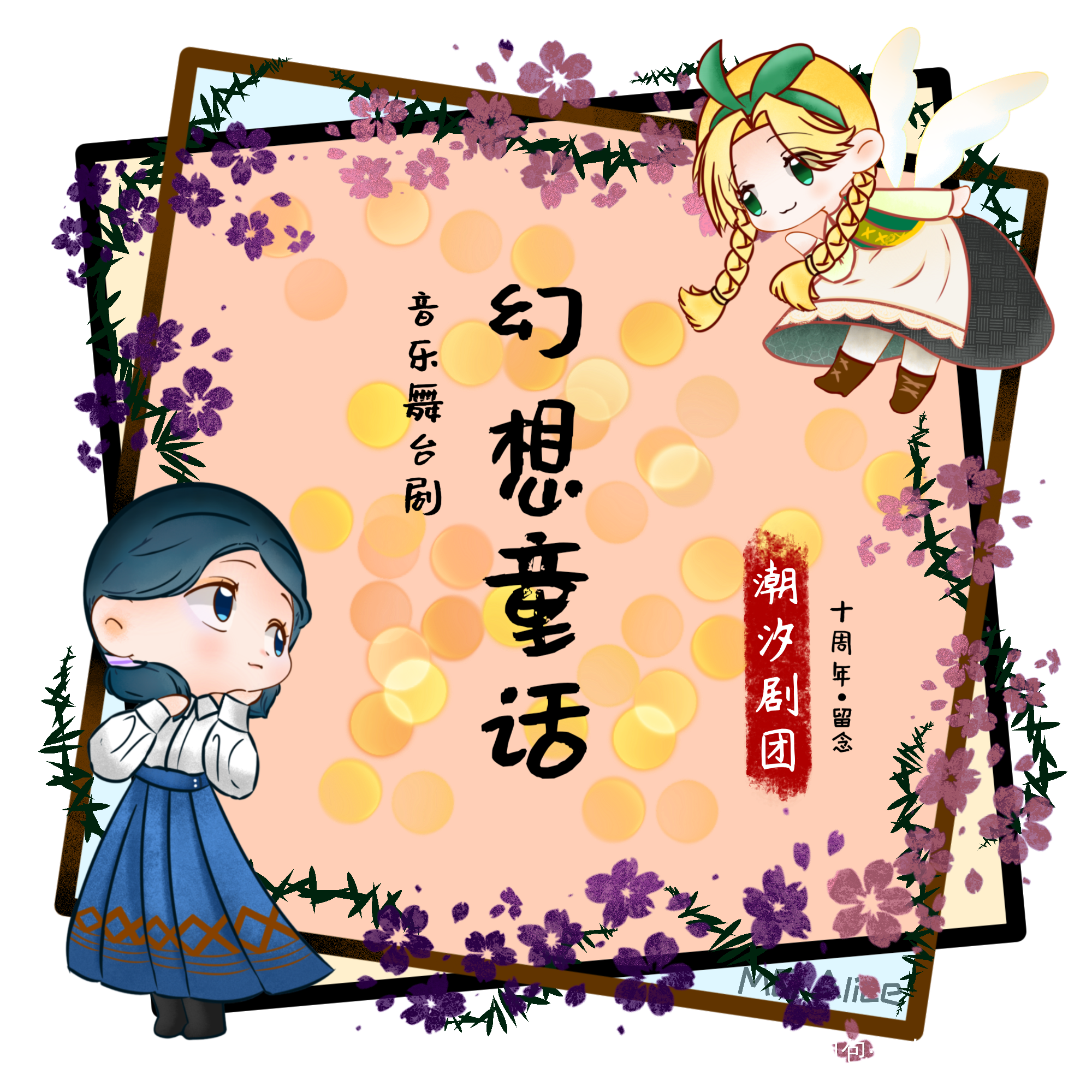幻想童话_格林童话童话风绘画作品