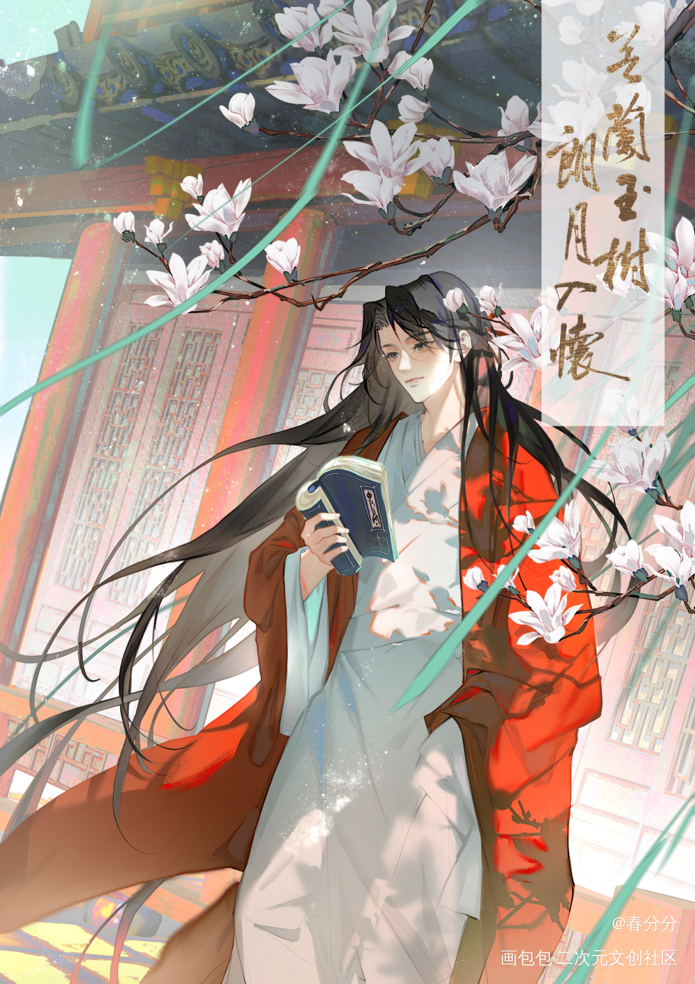 祖师爷生日快乐_判官尘不到谢问绘画作品