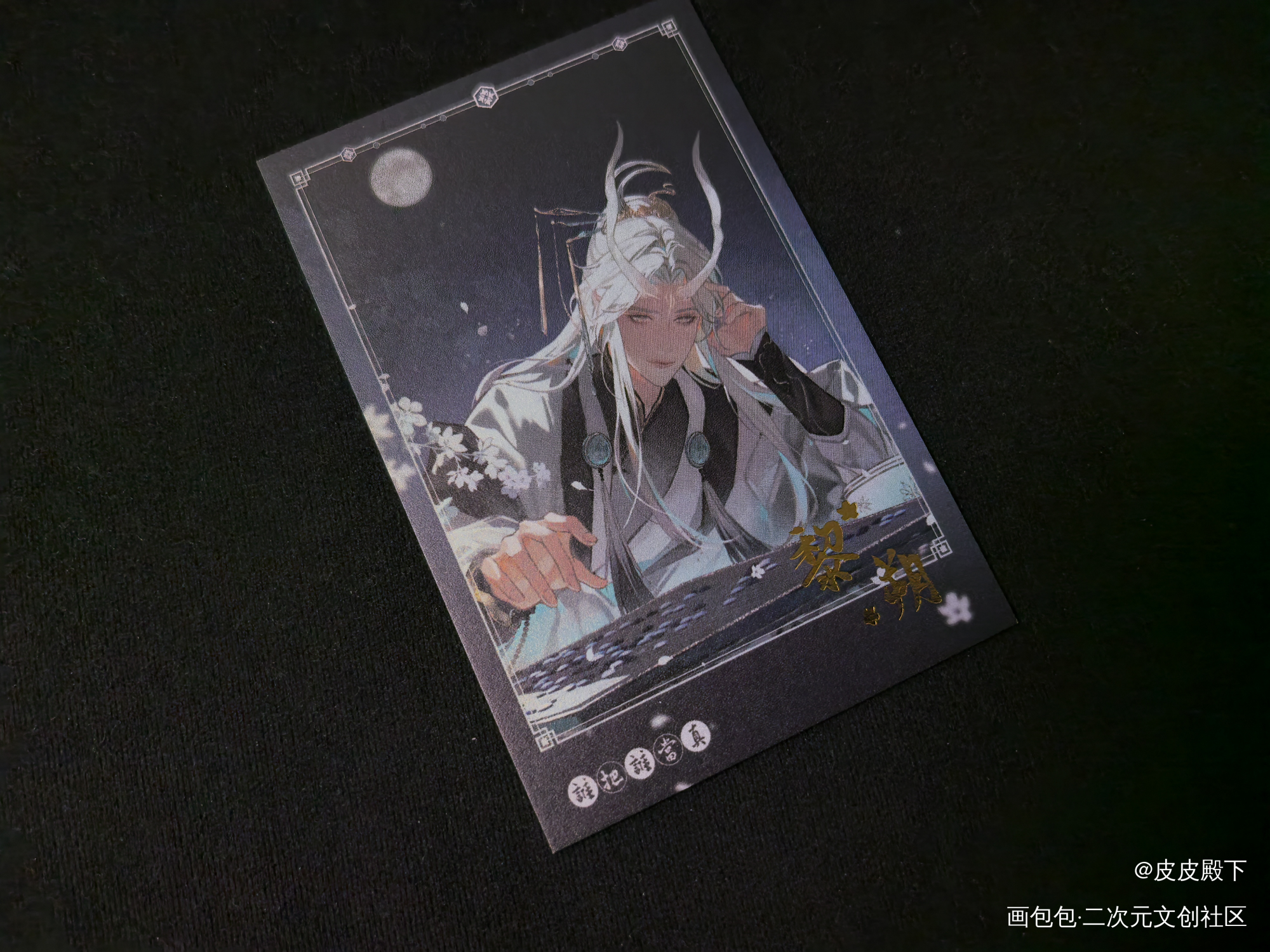😍😍😍_谁把谁当真188男团无料返图周边秀黎朔绘画作品