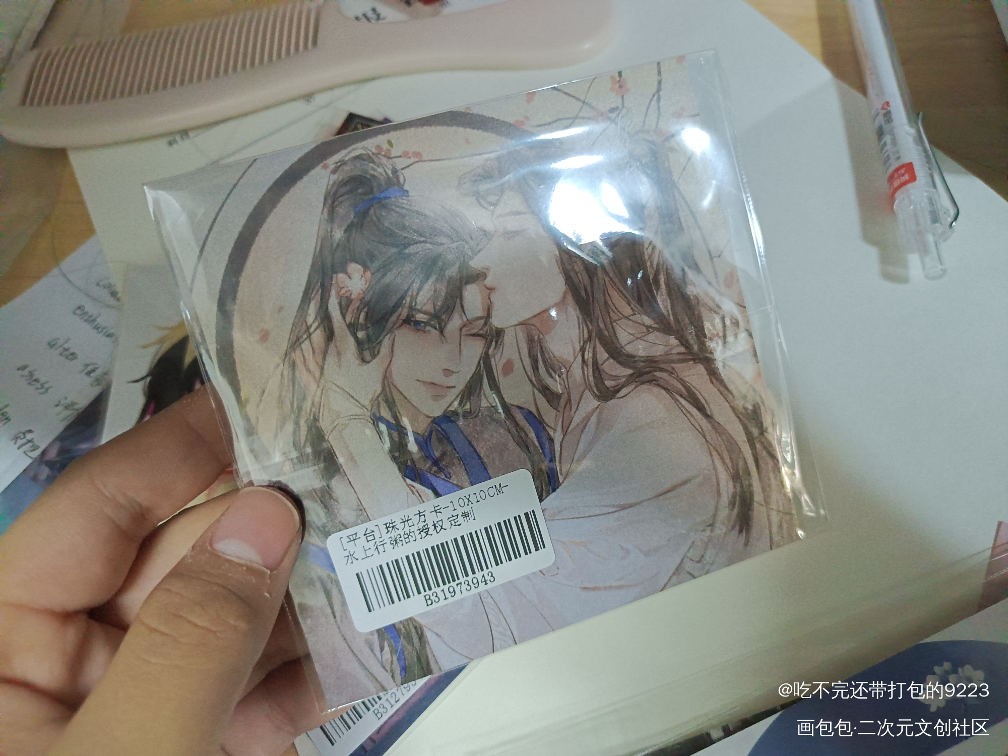 _二哈和他的白猫师尊授权返图绘画作品