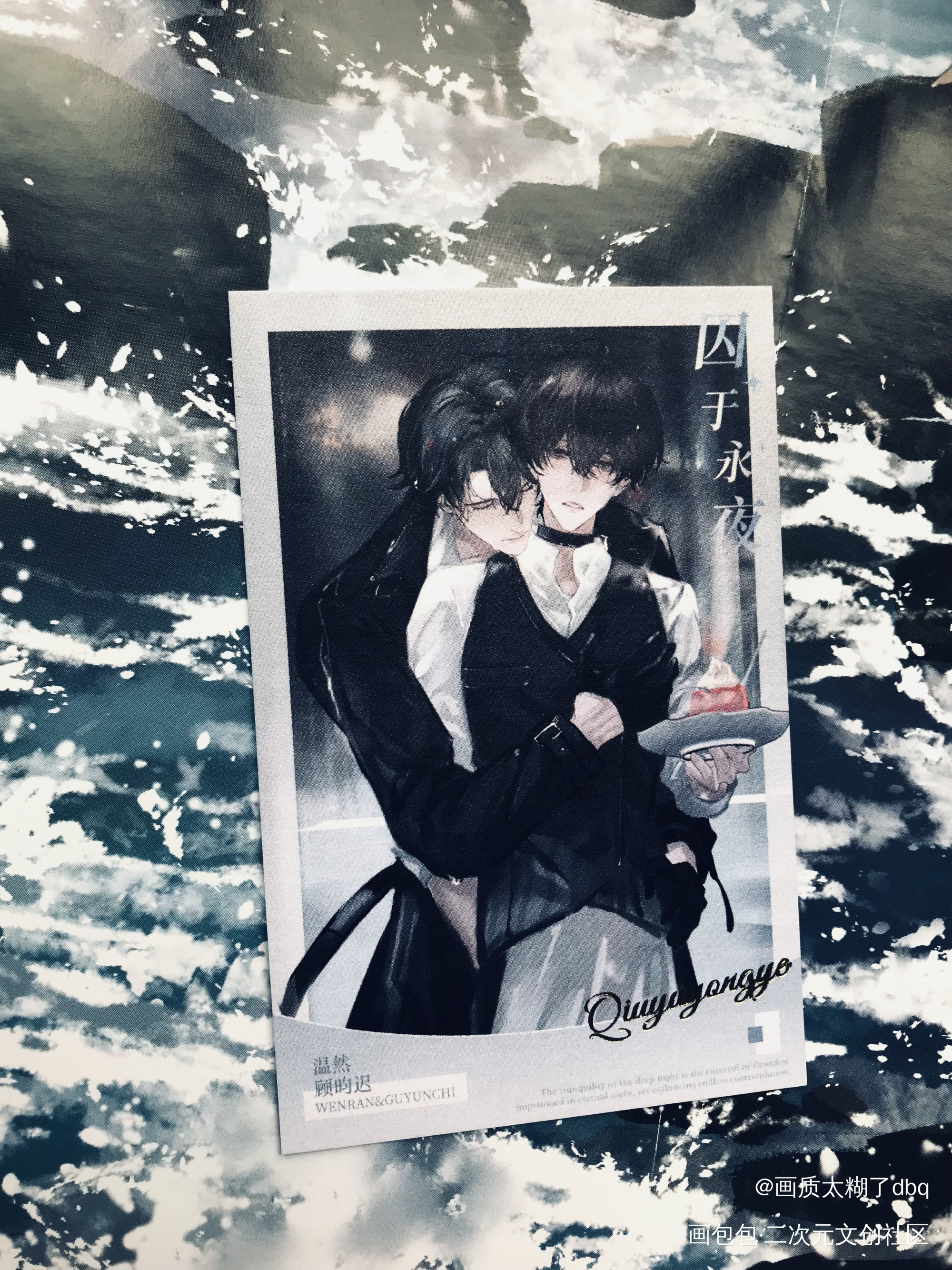 _囚于永夜授权返图绘画作品