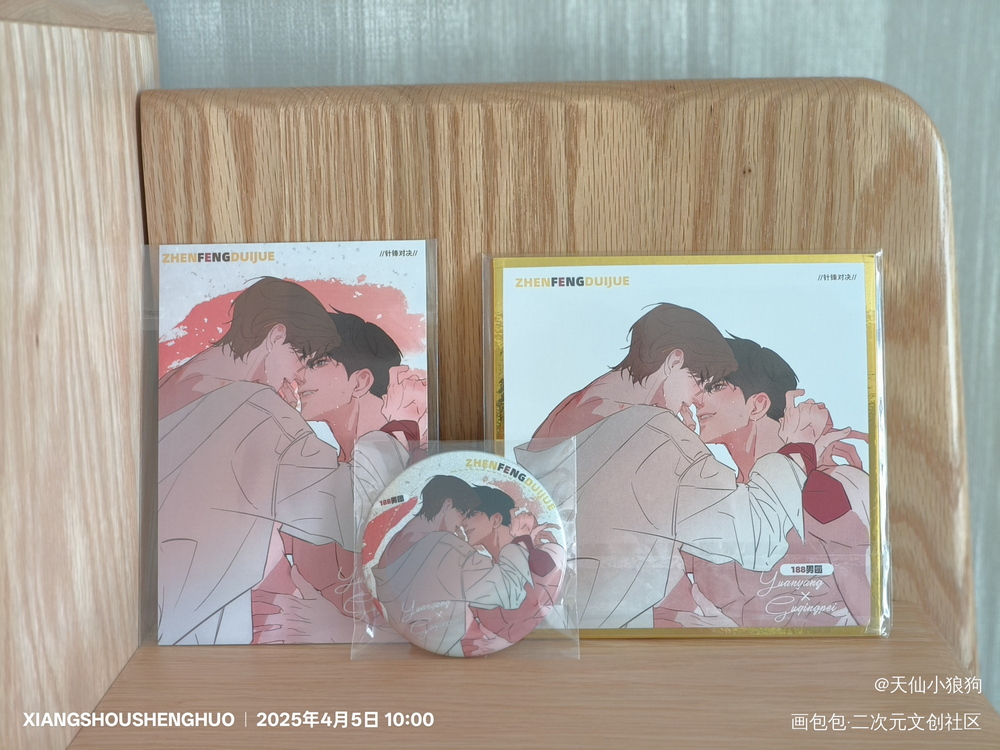 原顾_188男团授权返图原顾绘画作品