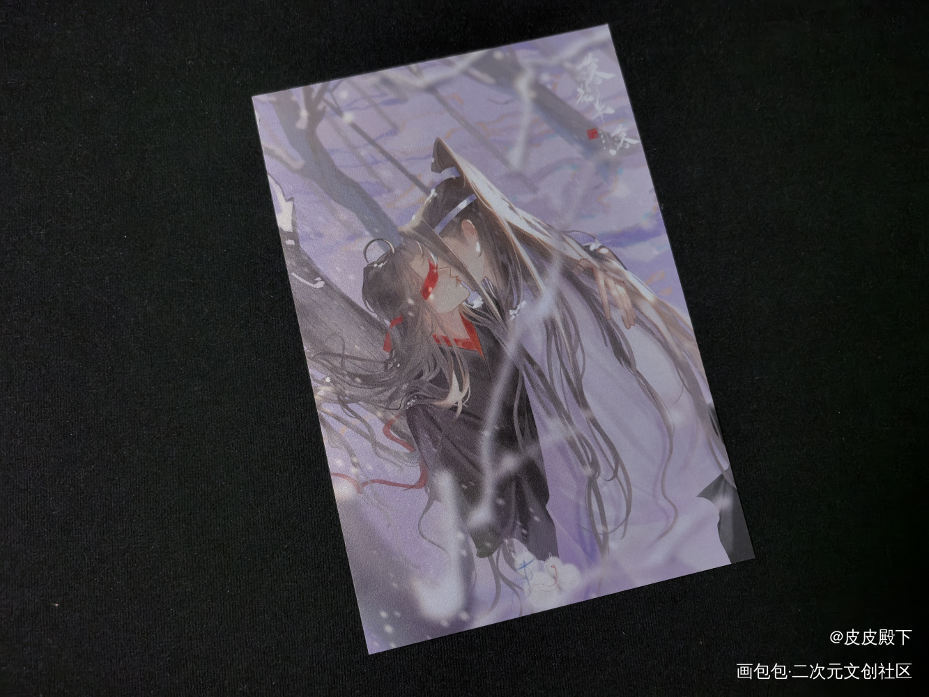 亲亲！_魔道祖师授权返图周边秀忘羡蓝忘机·魔道祖师魏无羡·魔道祖师绘画作品