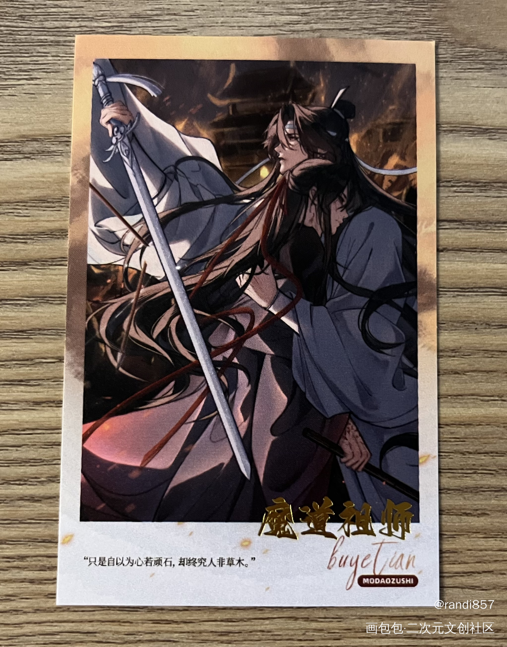 很美😭😭😭_魔道祖师授权返图绘画作品