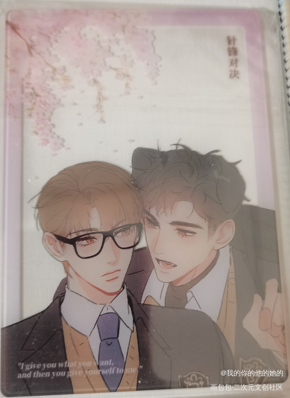 _188男团授权返图绘画作品