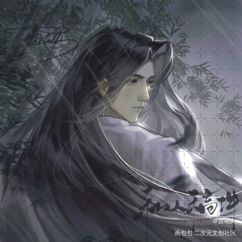 _古风稿件勿用稿件展示绘画作品