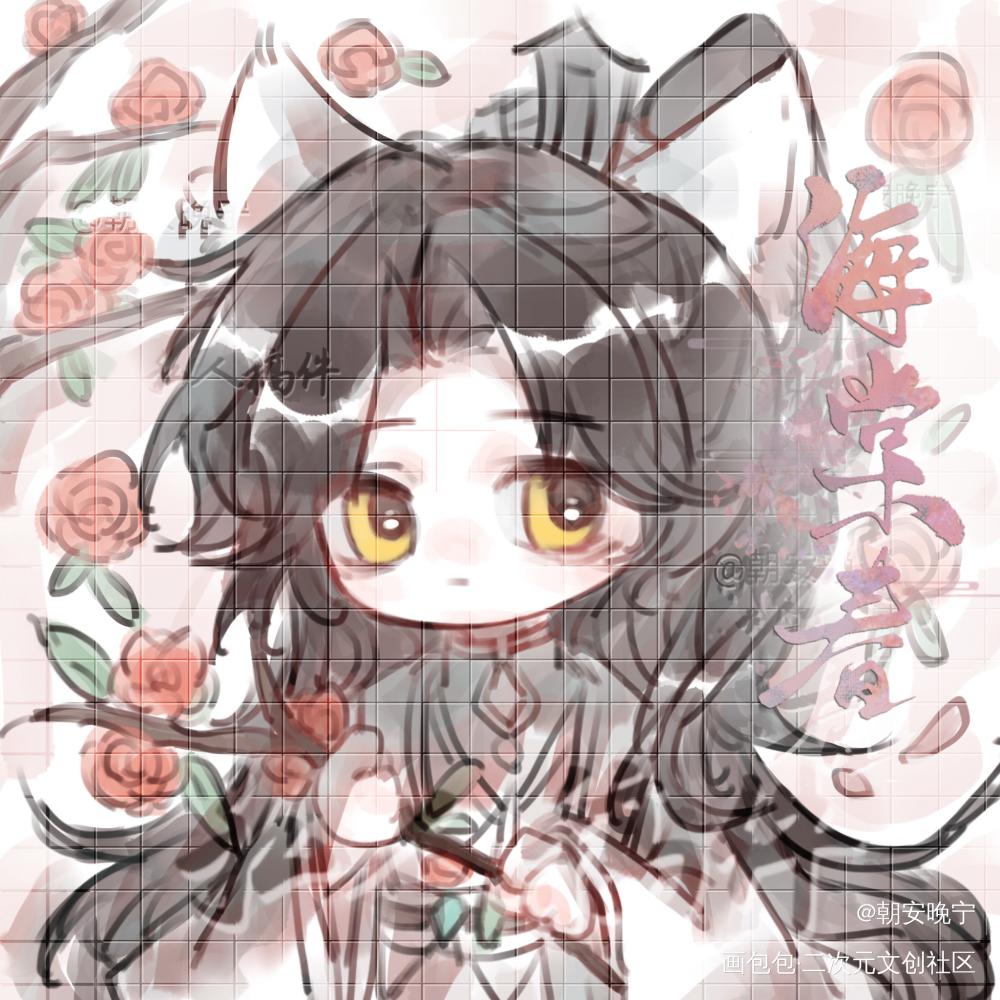 墨燃生辰快乐！_二哈和他的白猫师尊墨燃0409生日快乐墨燃楚晚宁绘画作品