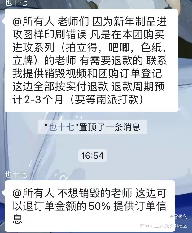 画包包什么时候退款_绘画作品