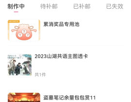 抽赏11这都什么时候了还没有出荷_绘画作品