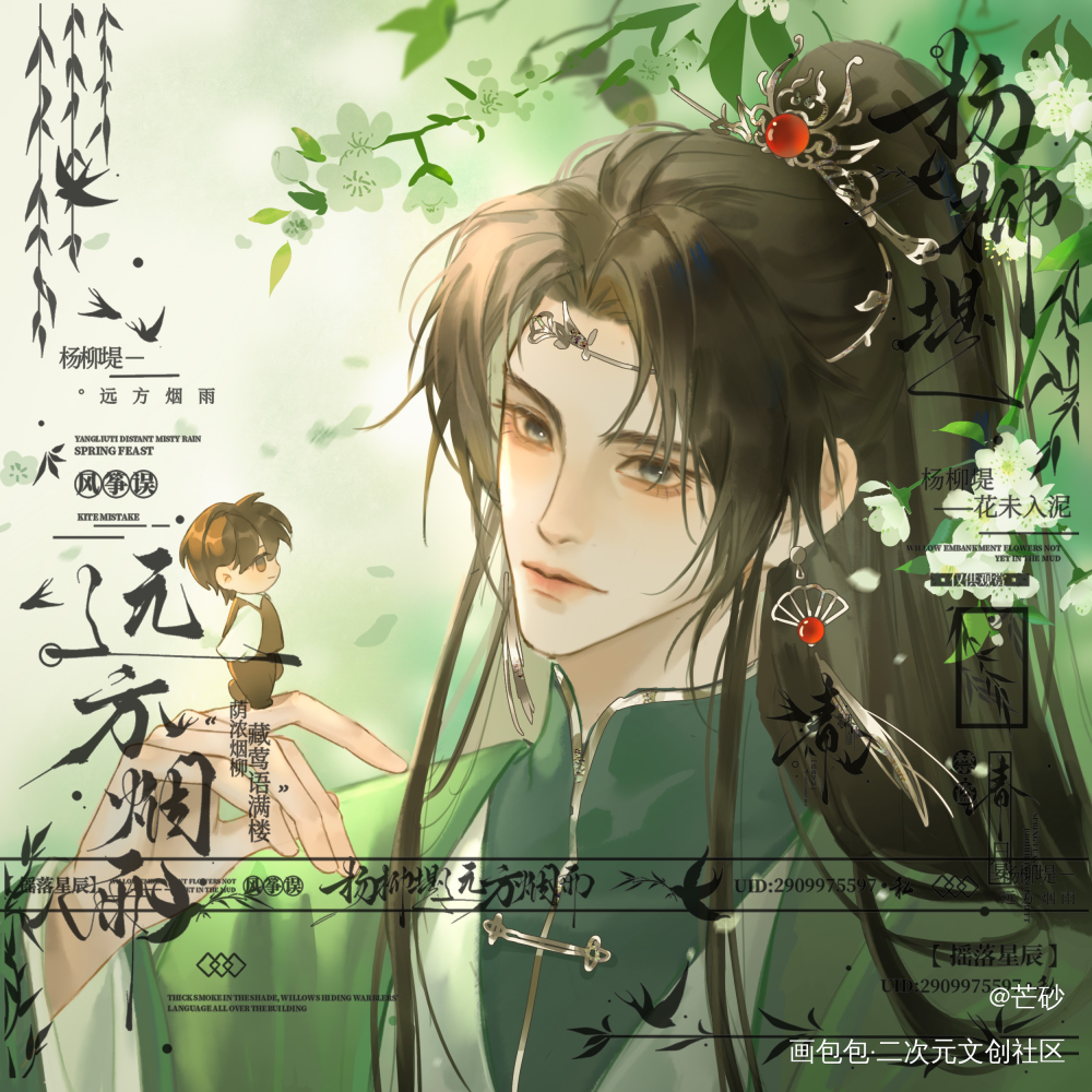 是许知夏_be狂魔求生系统头像绘画作品