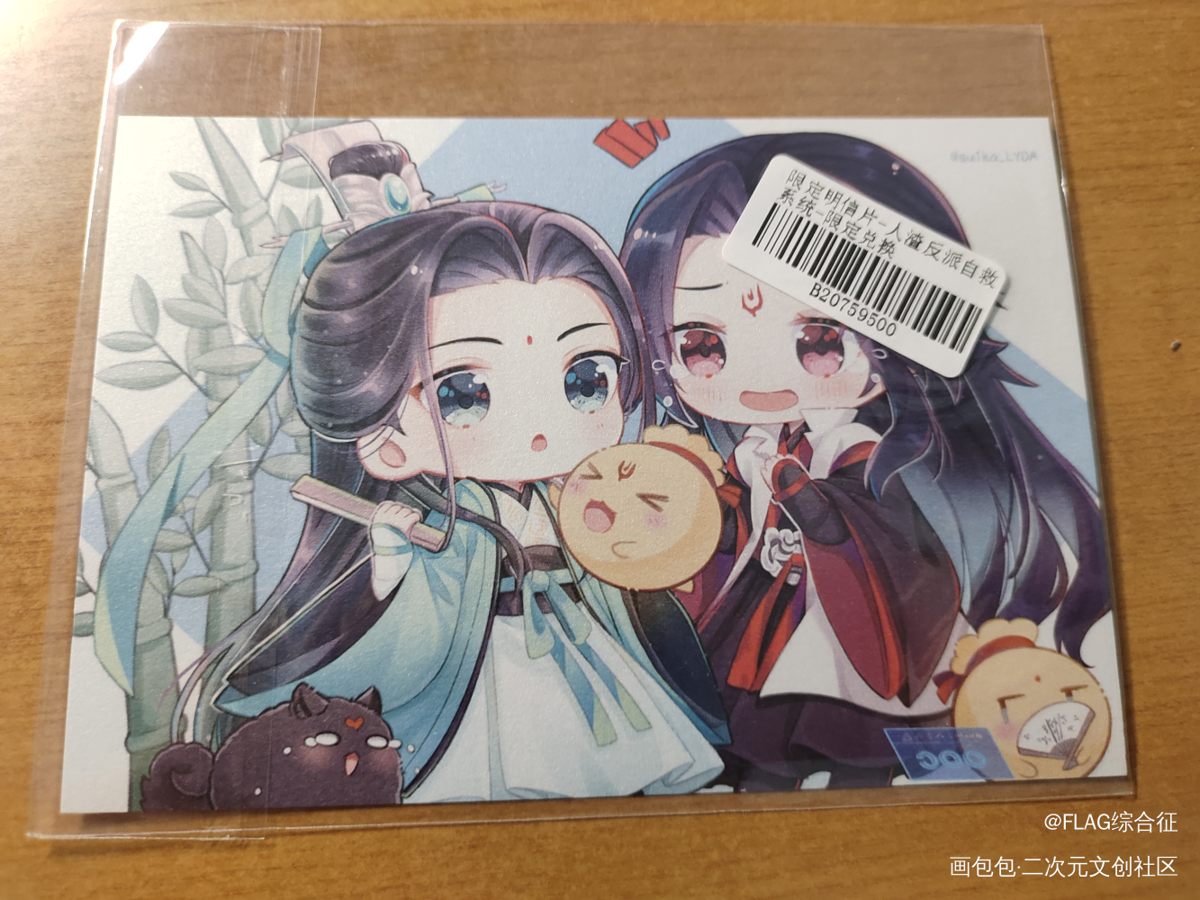 _人渣反派自救系统无料返图绘画作品