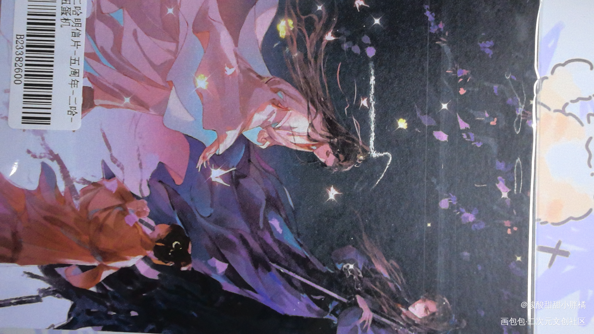 _二哈和他的白猫师尊无料返图绘画作品