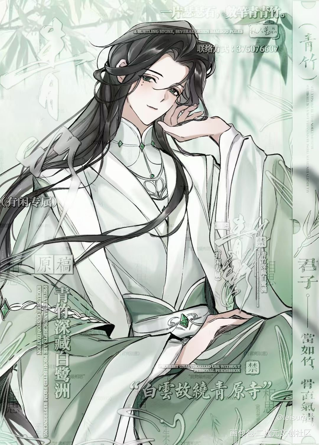青林翠竹_姚疏影绘画作品