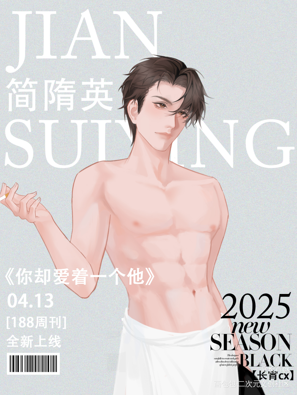 男模简上线_188男团你却爱着一个烧饼李简简隋英绘画作品