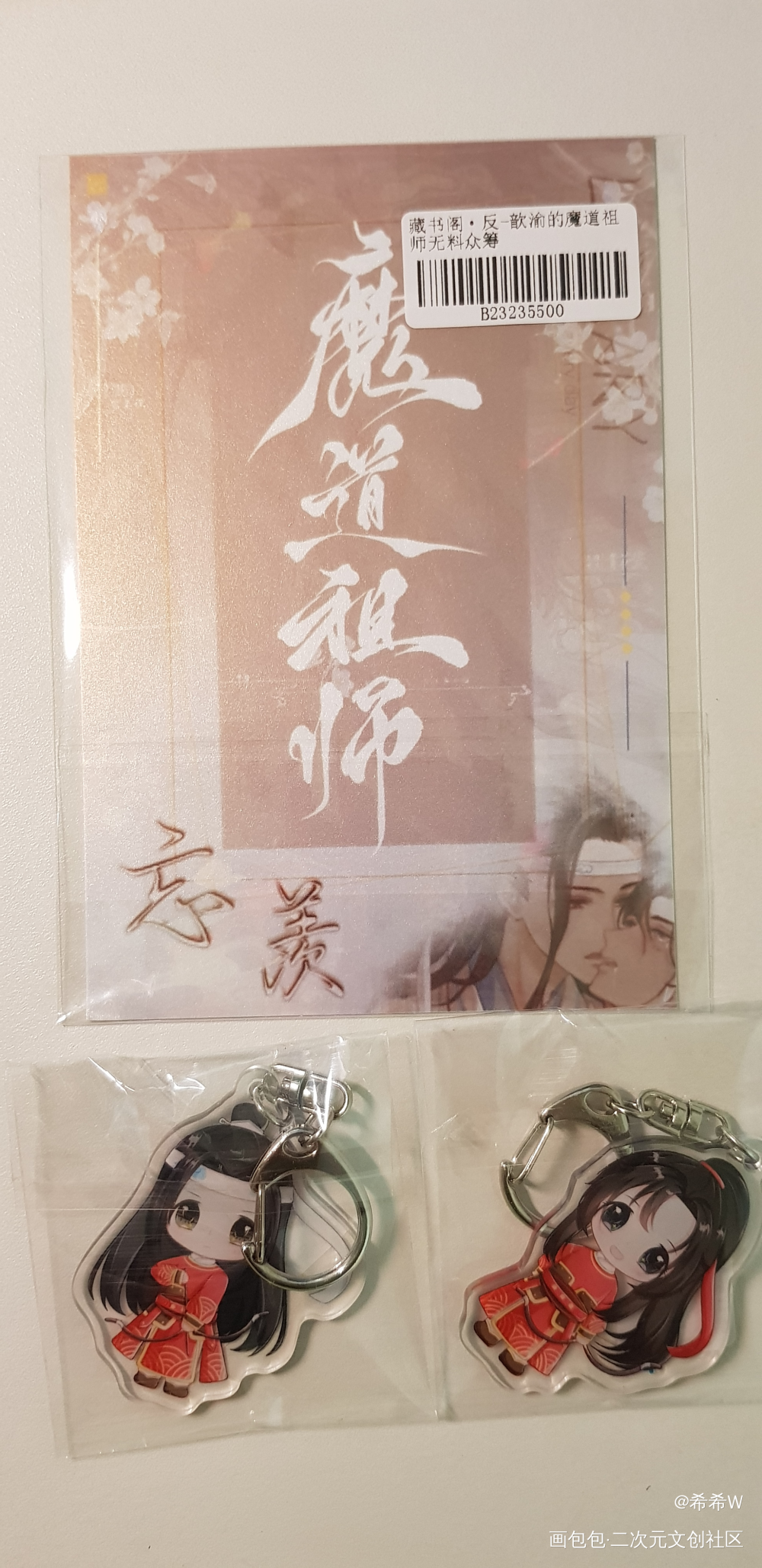 _魔道祖师无料返图绘画作品